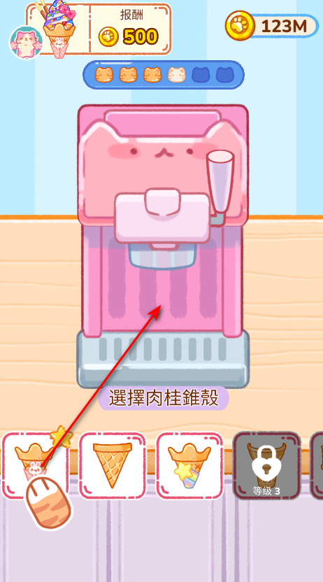 冰淇淋达人最新版本 冰淇淋达人最新版本