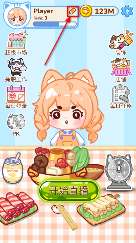 冰淇淋达人最新版本 冰淇淋达人最新版本