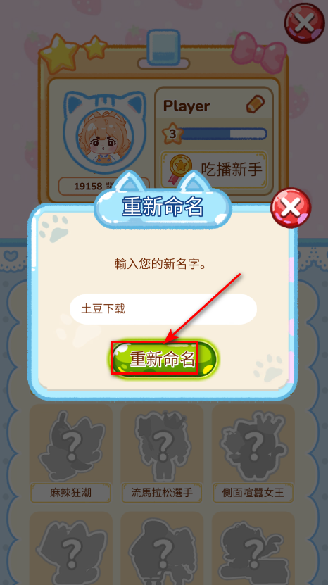 冰淇淋达人最新版本 冰淇淋达人最新版本