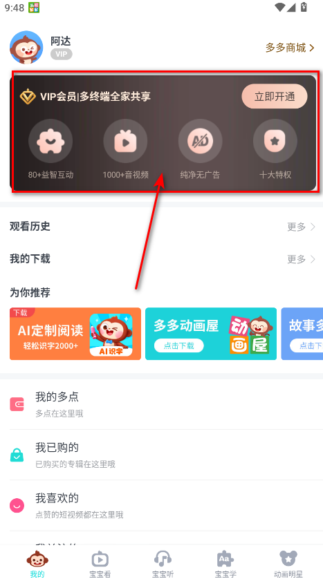 儿歌多多最新版本2025 儿歌多多最新版本2025