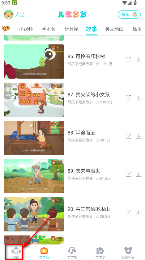儿歌多多最新版本2025 儿歌多多最新版本2025
