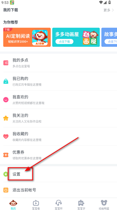 儿歌多多最新版本2025 儿歌多多最新版本2025
