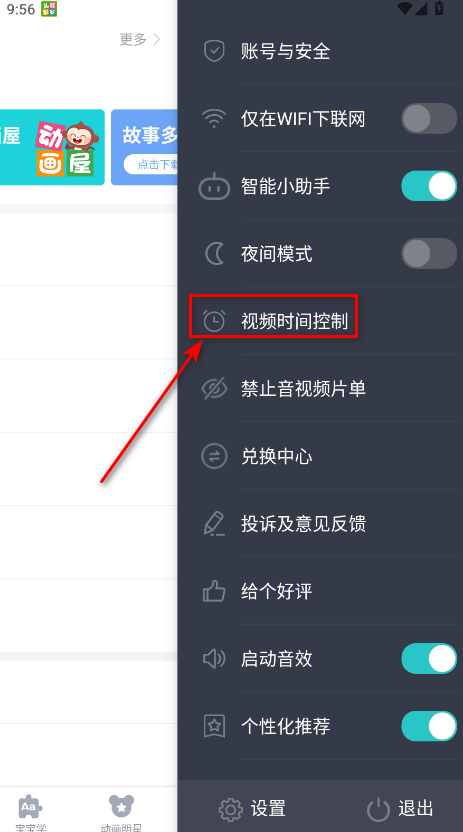 儿歌多多最新版本2025 儿歌多多最新版本2025