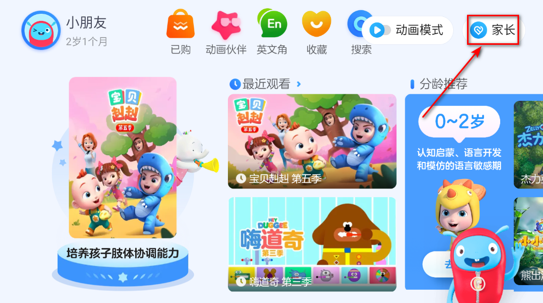 小小优酷最新版本2025 小小优酷最新版本2025