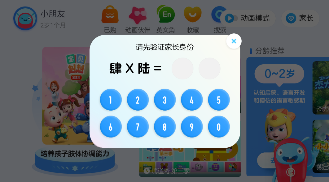 小小优酷最新版本2025 小小优酷最新版本2025