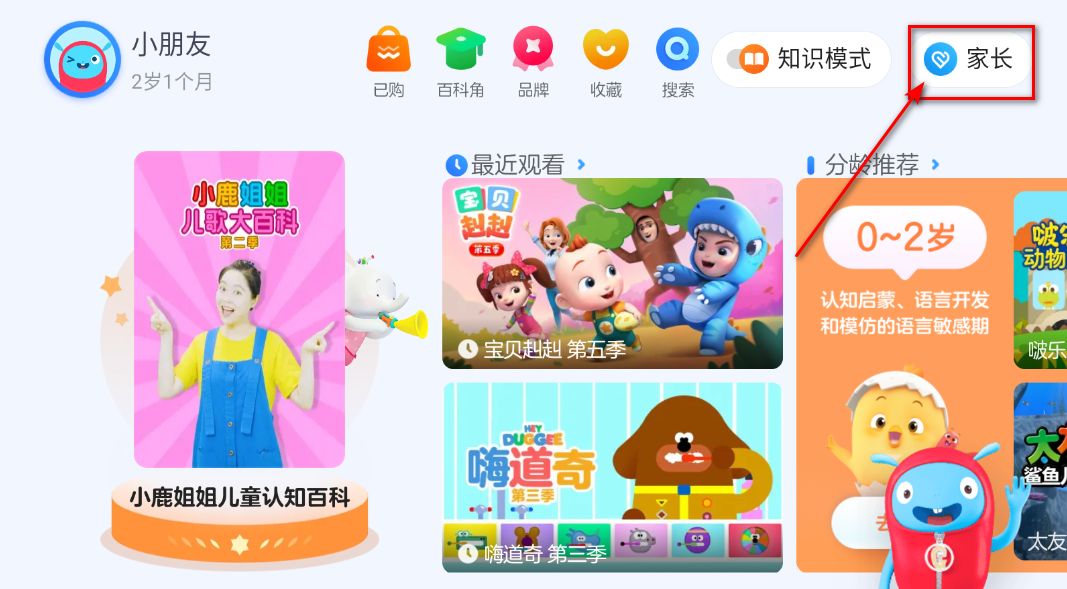 小小优酷最新版本2025 小小优酷最新版本2025