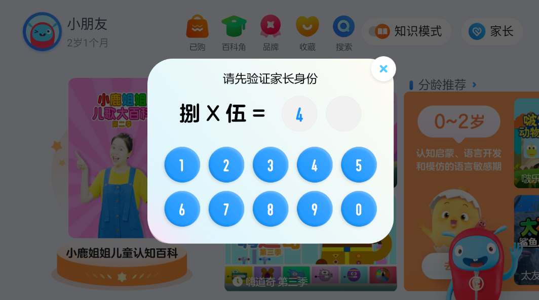 小小优酷最新版本2025 小小优酷最新版本2025