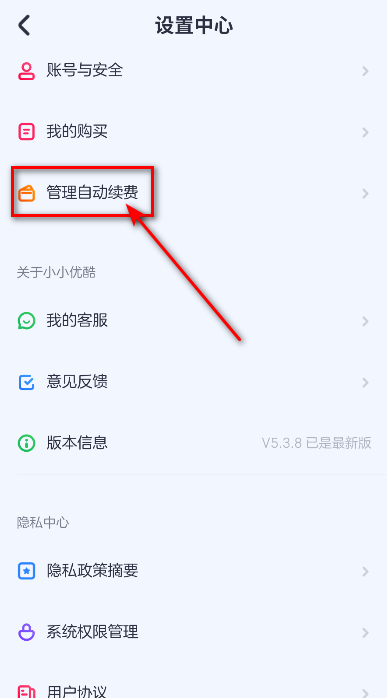 小小优酷最新版本2025 小小优酷最新版本2025