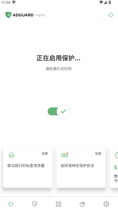adguard手机版中文永久激活 adguard手机版中文永久激活