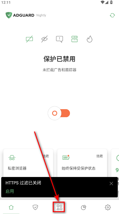 adguard手机版中文永久激活 adguard手机版中文永久激活