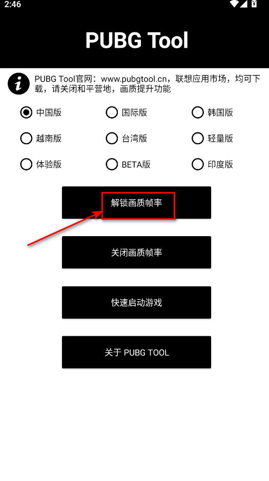 pubg tool画质软件120帧最新版本 pubg tool画质软件120帧最新版本