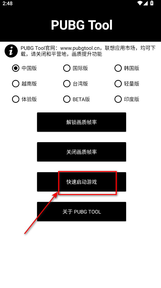 pubg tool画质软件120帧最新版本 pubg tool画质软件120帧最新版本