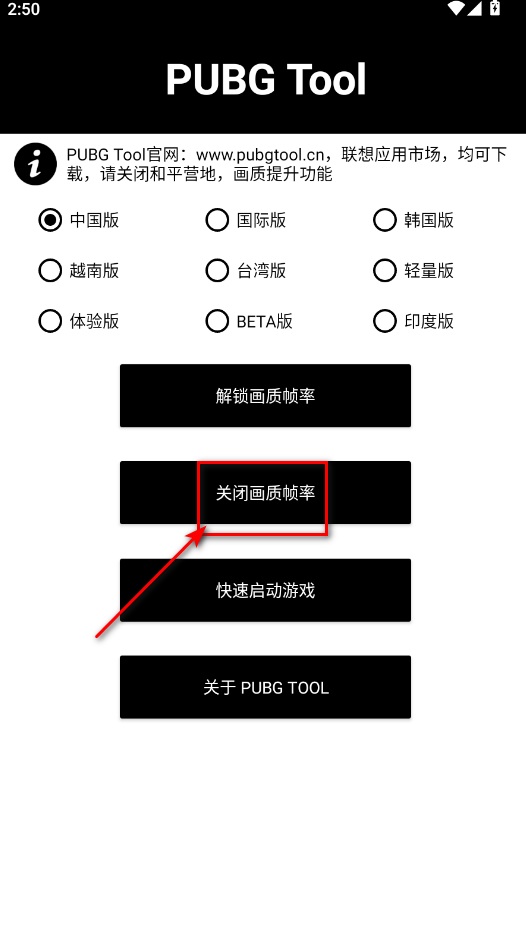 pubg tool画质软件120帧最新版本 pubg tool画质软件120帧最新版本