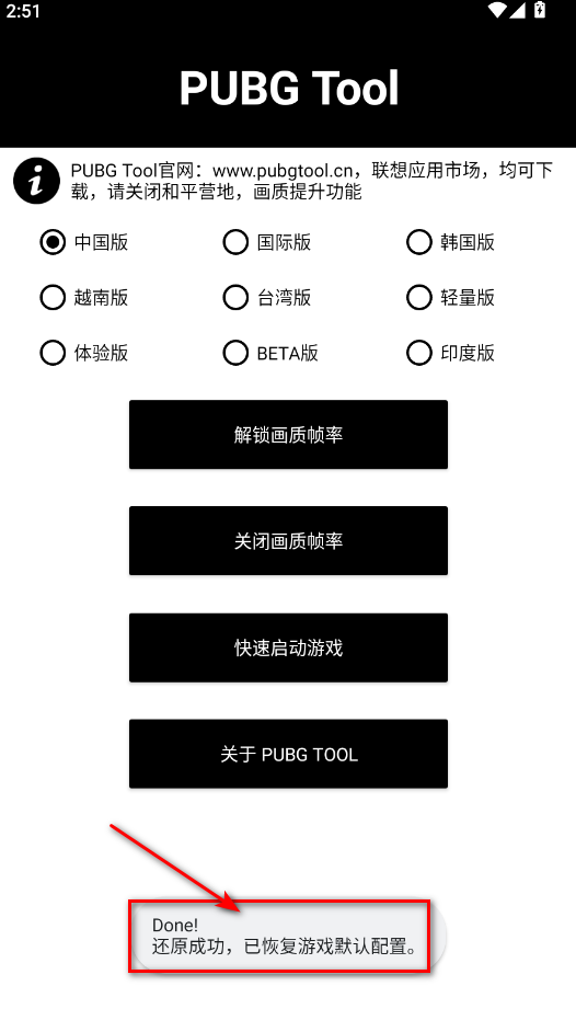 pubg tool画质软件120帧最新版本 pubg tool画质软件120帧最新版本