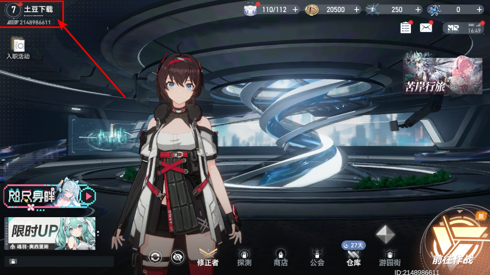 深空之眼最新版本 深空之眼最新版本