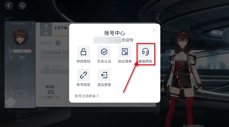 深空之眼最新版本 深空之眼最新版本