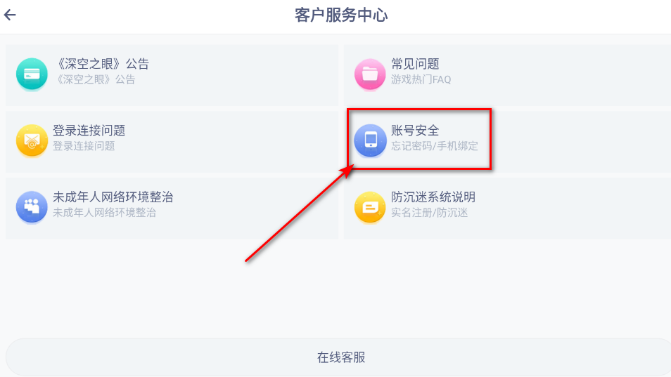 深空之眼最新版本 深空之眼最新版本