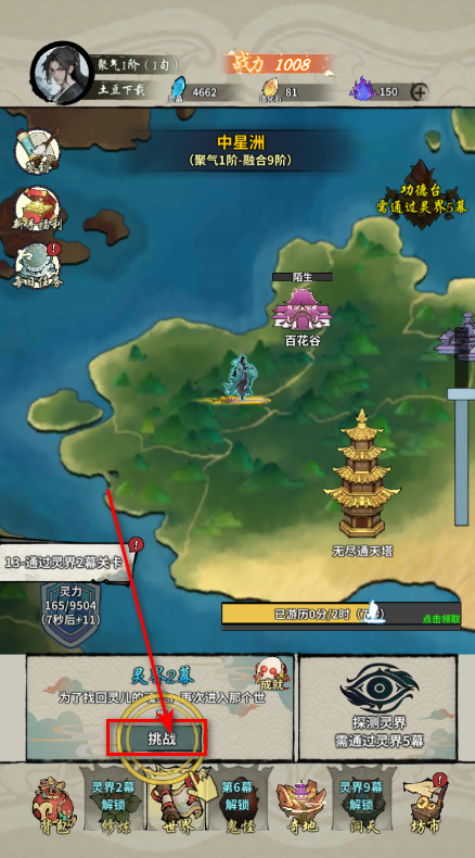 诡道修真记免广告版 诡道修真记免广告版