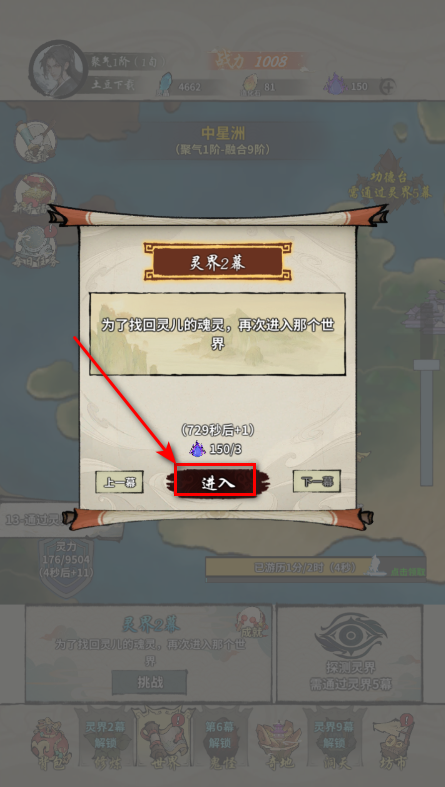 诡道修真记免广告版 诡道修真记免广告版