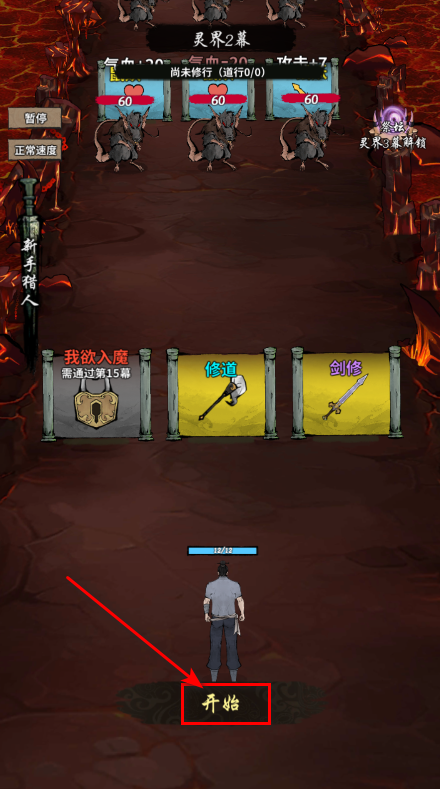 诡道修真记免广告版 诡道修真记免广告版