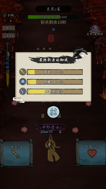 诡道修真记免广告版 诡道修真记免广告版