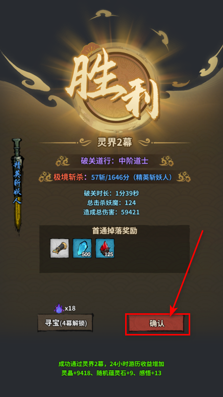 诡道修真记免广告版 诡道修真记免广告版