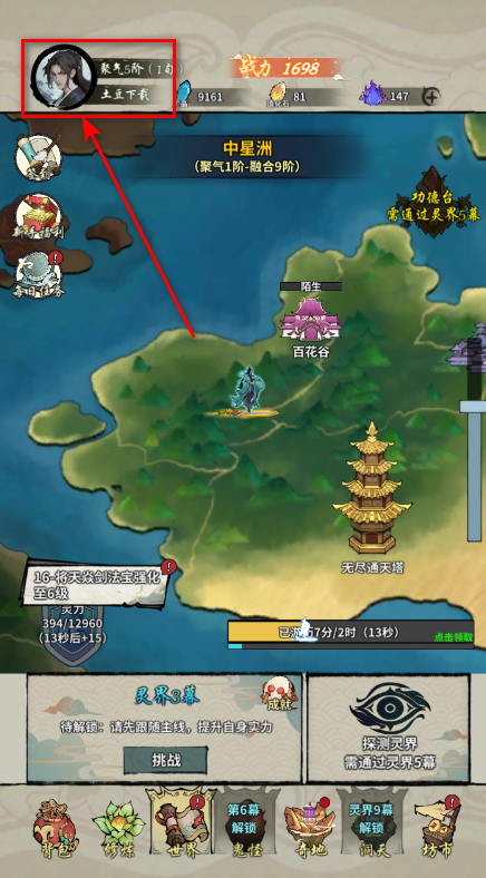 诡道修真记免广告版 诡道修真记免广告版