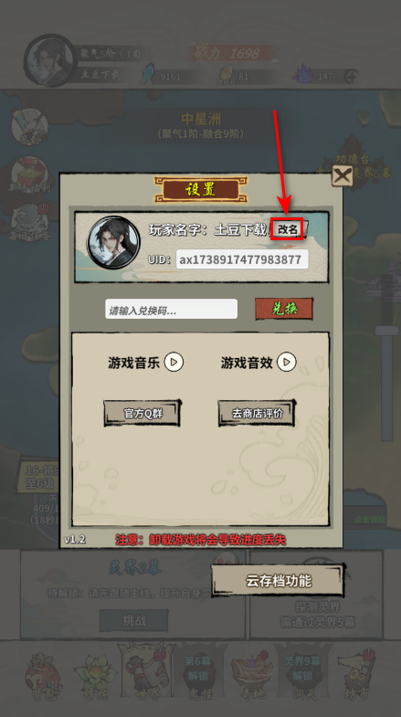 诡道修真记免广告版 诡道修真记免广告版