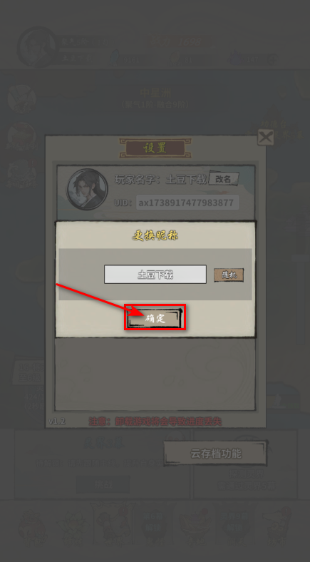 诡道修真记免广告版 诡道修真记免广告版