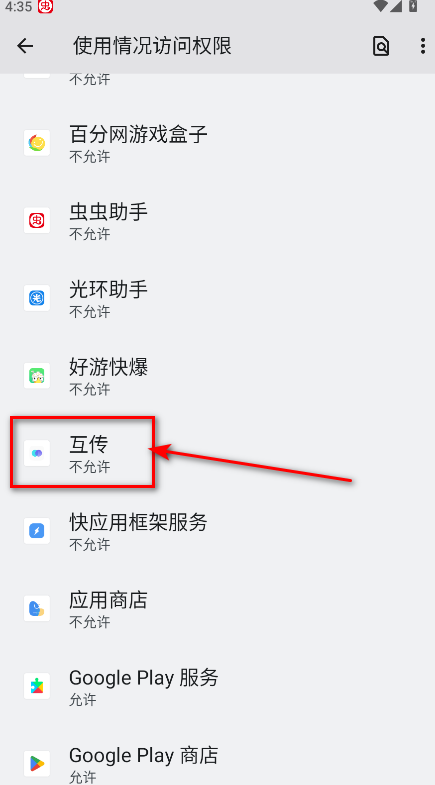 互传vivo一键换机 互传vivo一键换机