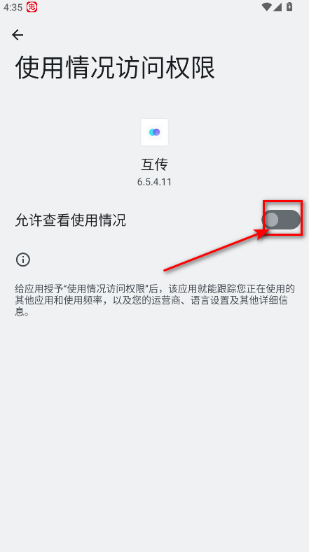 互传vivo一键换机 互传vivo一键换机