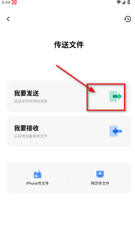 互传vivo一键换机 互传vivo一键换机