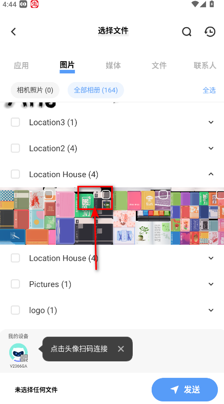 互传vivo一键换机 互传vivo一键换机
