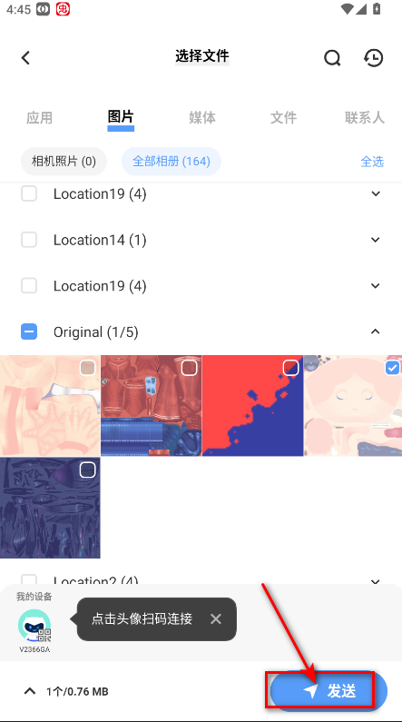 互传vivo一键换机 互传vivo一键换机