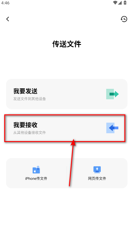 互传vivo一键换机 互传vivo一键换机