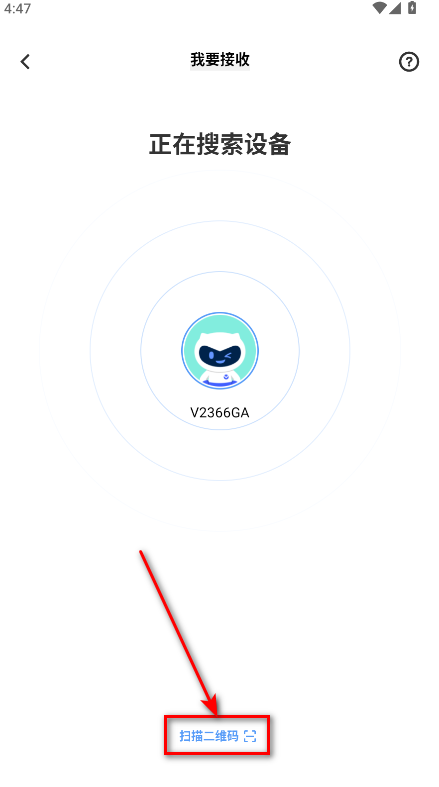 互传vivo一键换机 互传vivo一键换机