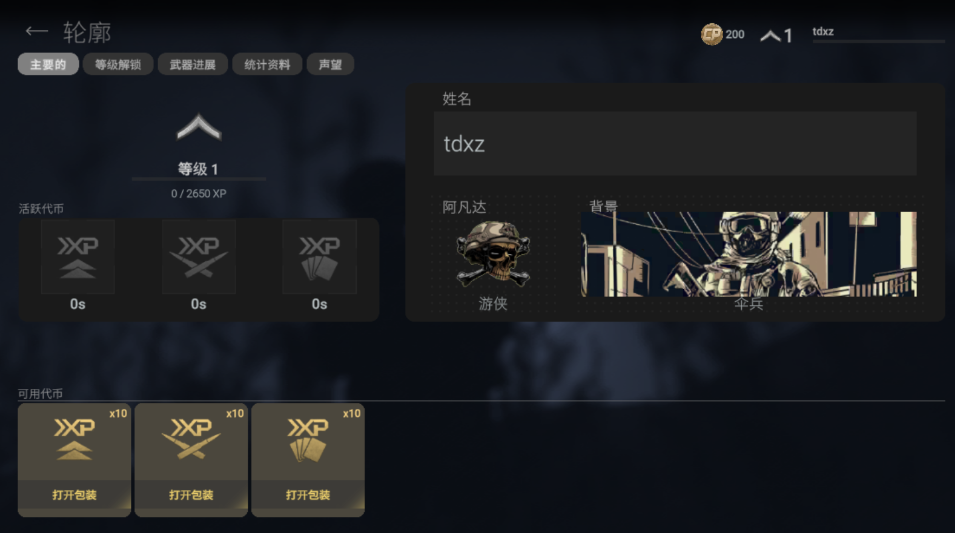 սʦ2025(combat master)