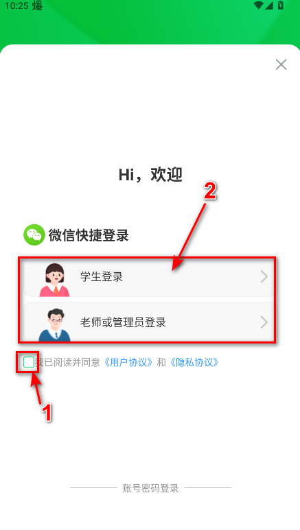 学校安全教育平台安卓版 学校安全教育平台安卓版