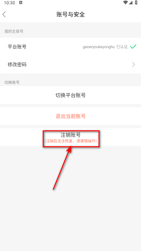 学校安全教育平台安卓版 学校安全教育平台安卓版