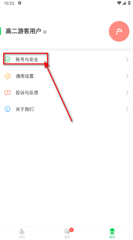 学校安全教育平台安卓版 学校安全教育平台安卓版