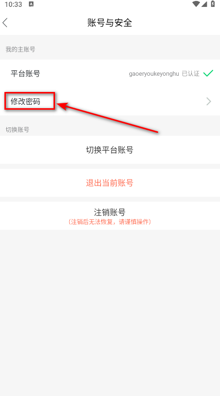 学校安全教育平台安卓版 学校安全教育平台安卓版