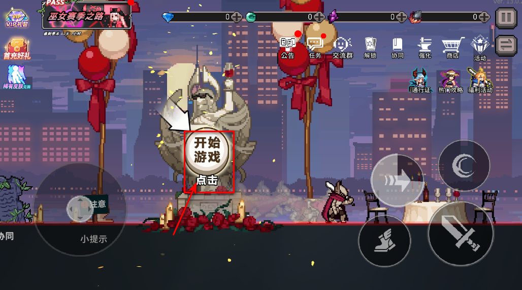 疾风骑士最新版 疾风骑士最新版