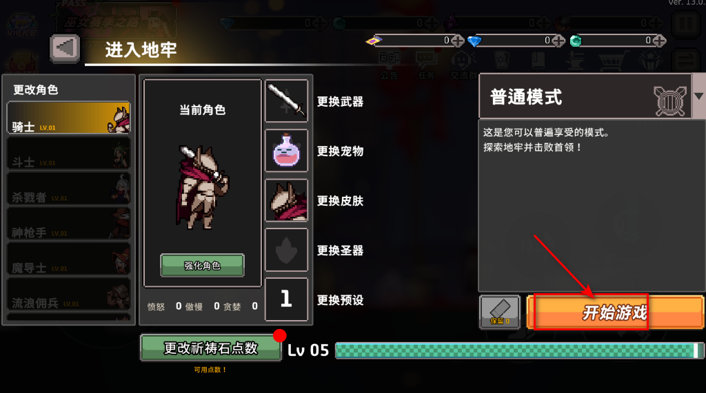 疾风骑士最新版 疾风骑士最新版