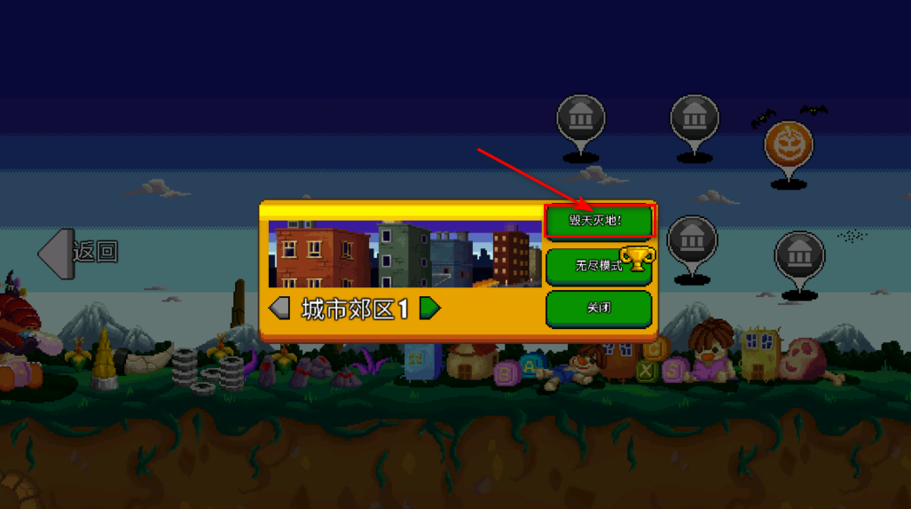 巨怪灾难无限突变点 巨怪灾难无限突变点