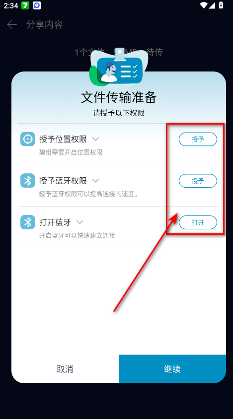 快牙手机版安卓版 快牙手机版安卓版