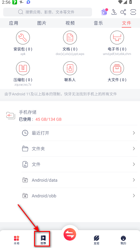 快牙手机版安卓版 快牙手机版安卓版