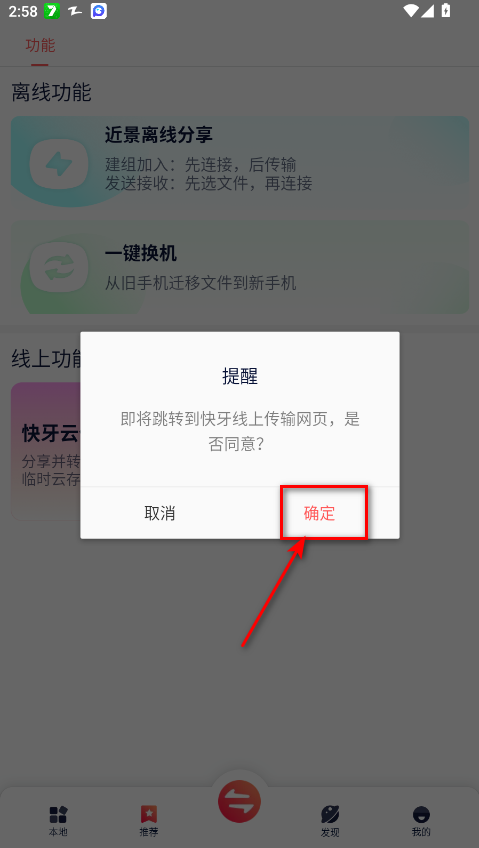 快牙手机版安卓版 快牙手机版安卓版