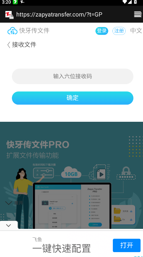 快牙手机版安卓版 快牙手机版安卓版