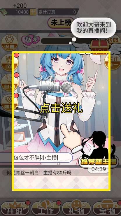 榜一模拟器最新版 榜一模拟器最新版