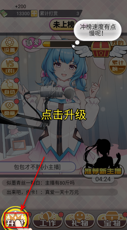 榜一模拟器最新版 榜一模拟器最新版